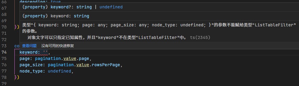 Error-vue3-ref-as-type-assertion